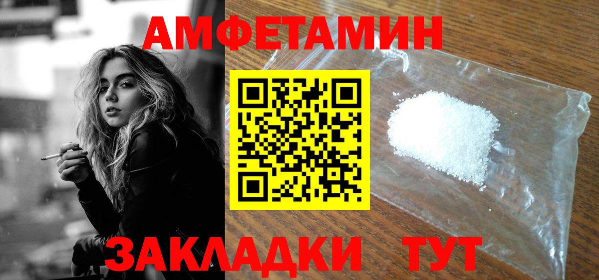 Amphetamine VHQ Сыктывкар