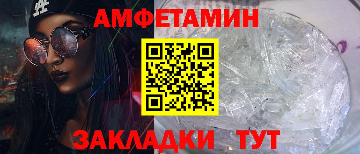 Amphetamine 98%  Вход с VPN  Amphetamine  АМФ  Сыктывкар 