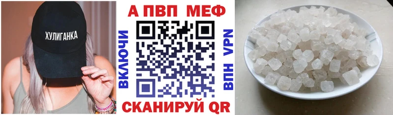 Alfa_PVP Crystall цена Сыктывкар