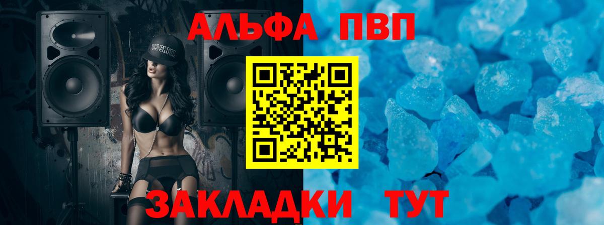 Alfa_PVP мука  Сыктывкар  Alfa_PVP  A-PVP мука 