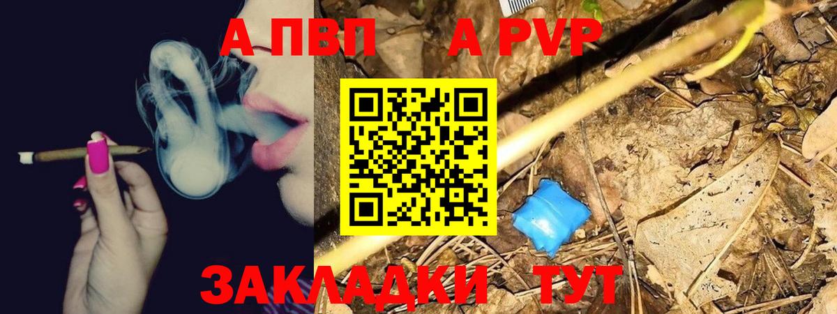 Alpha-PVP VHQ Сыктывкар
