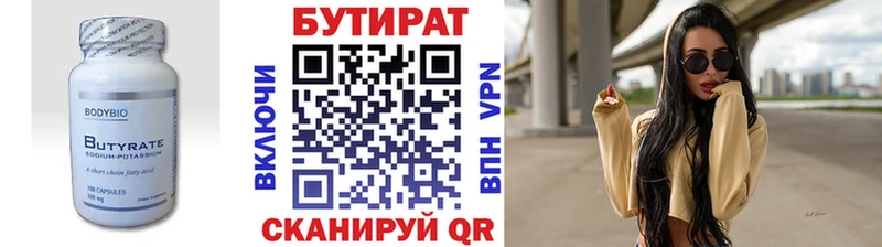 БУТИРАТ буратино  цена наркотик  Сыктывкар 