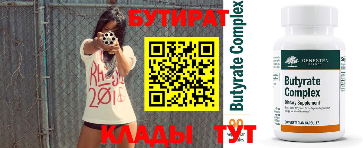 Бутират оксана  Сыктывкар 