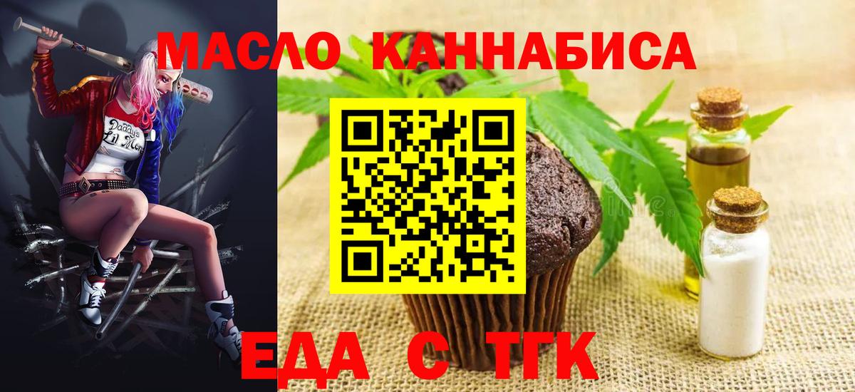 Сыктывкар  Cannafood конопля  Вход с VPN 