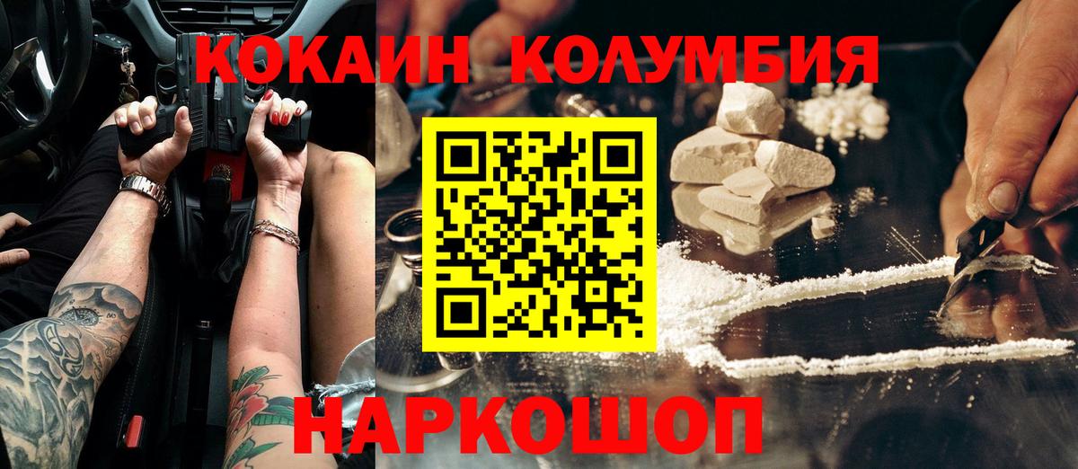 Сыктывкар  КОКАИН  Вход с VPN  КОКАИН FishScale 