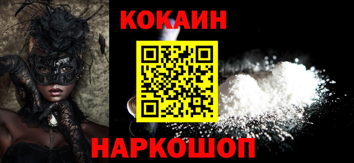 КОКАИН Эквадор Сыктывкар