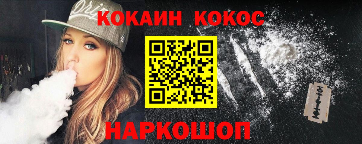 Кокаин FishScale  Cocaine  Cocaine 97%  Сыктывкар 