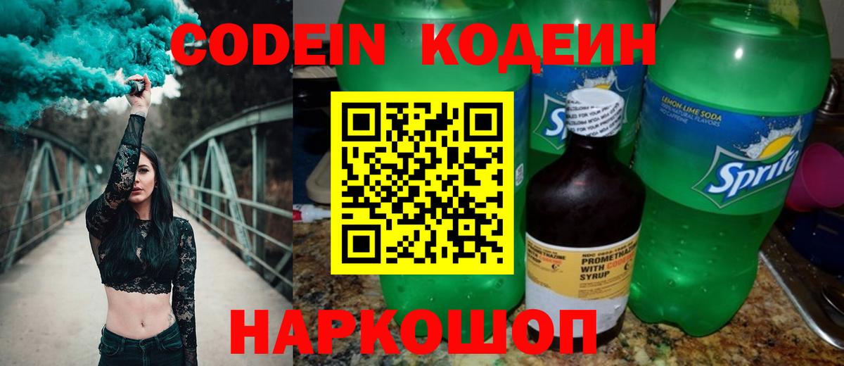 Кодеиновый сироп Lean напиток Lean (лин)  Сыктывкар  цена   Кодеиновый сироп Lean напиток Lean (лин) 