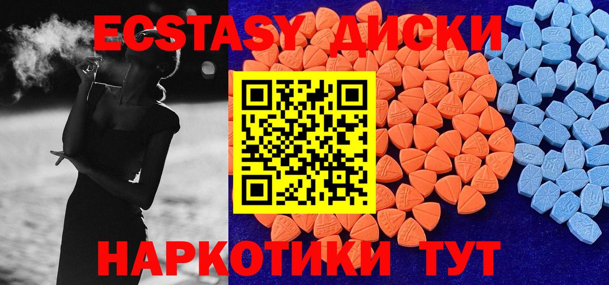 Ecstasy DUBAI  МЕГА как зайти  Ecstasy Cube  Сыктывкар  Вход с VPN  Экстази 