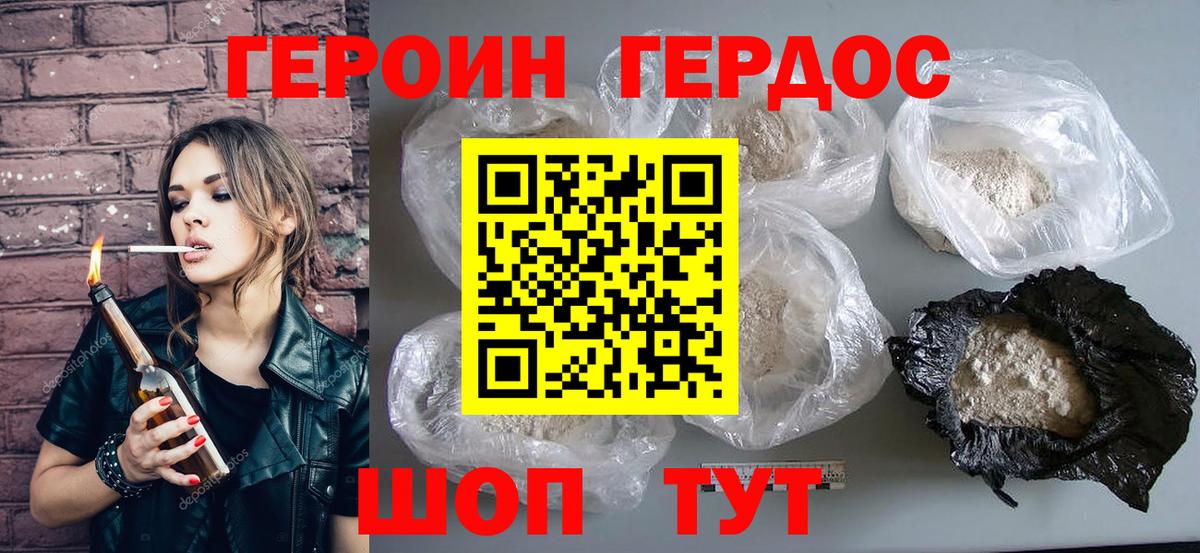 ГЕРОИН афганец  Сыктывкар 