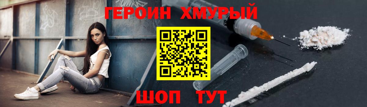 ГЕРОИН VHQ  Вход с VPN  Сыктывкар 