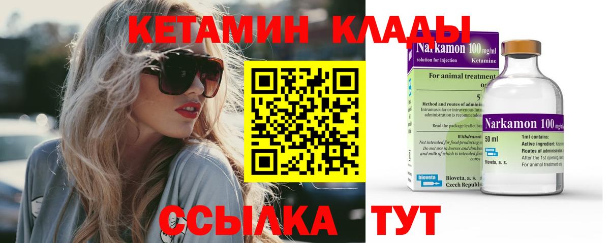 Сыктывкар  Кетамин ketamine  Кетамин ketamine  Вход с VPN 