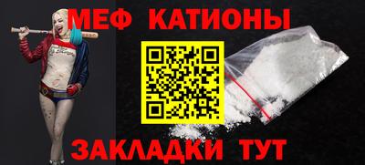 меф VHQ Бузулук