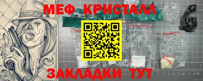 меф Кимры