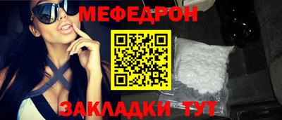 меф Кимры