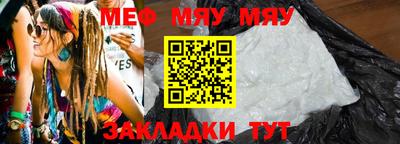 меф VHQ Бузулук