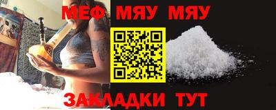 меф Кимры