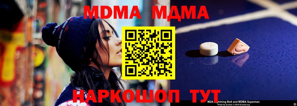 МДМА молли Сыктывкар