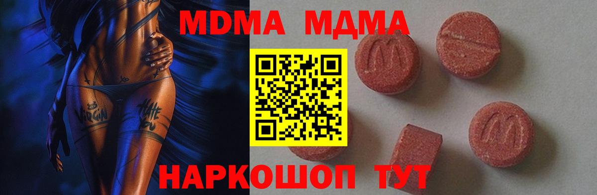 MDMA  MDMA crystal  Сыктывкар  MDMA молли 