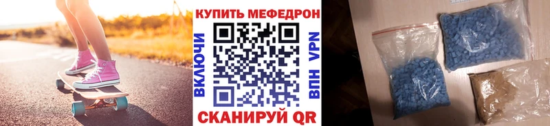 МЯУ-МЯУ mephedrone Сыктывкар