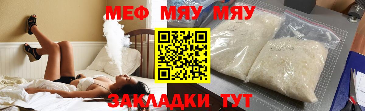 Мефедрон мука Сыктывкар