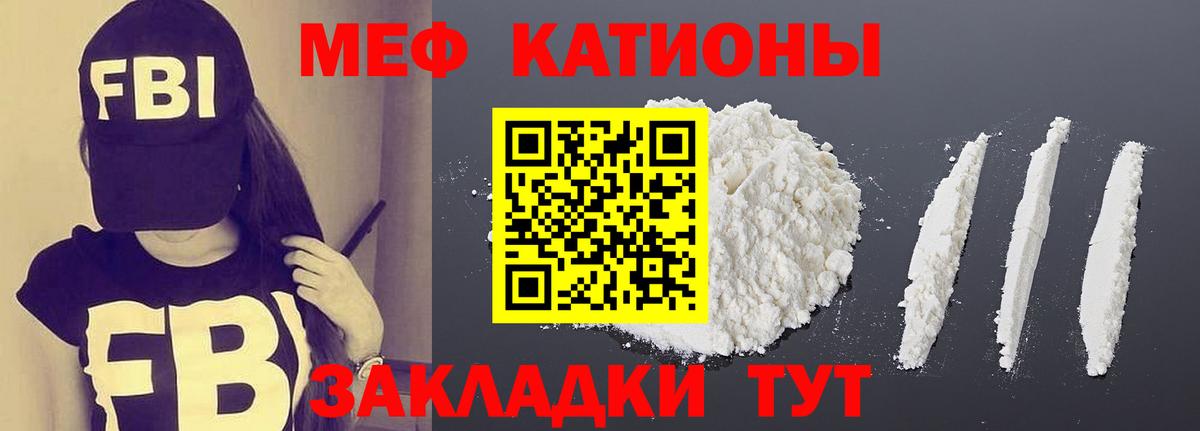 Мефедрон  Сыктывкар