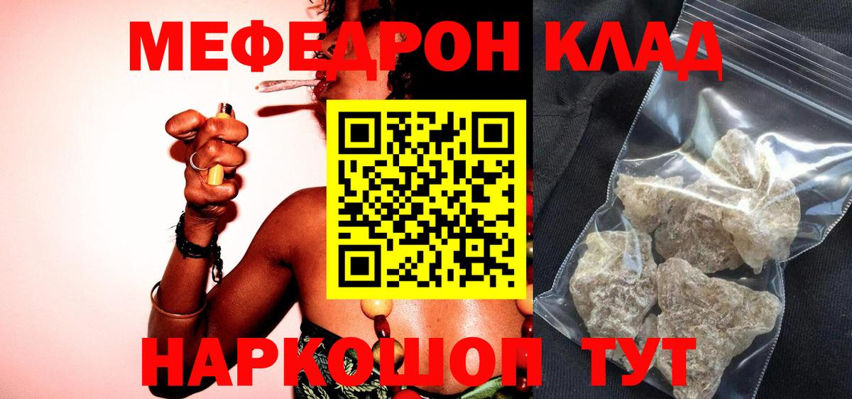 Мефедрон  Сыктывкар  МЯУ-МЯУ mephedrone  МЕФ mephedrone  МЯУ-МЯУ 