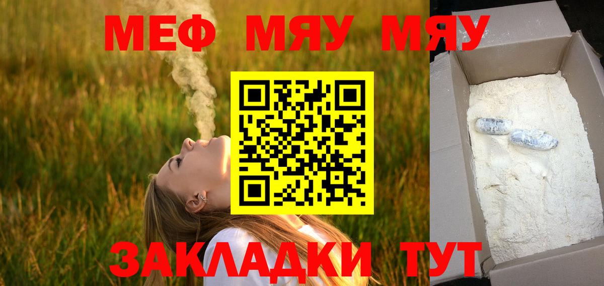 Мефедрон 4 MMC  Вход с VPN  Сыктывкар  Меф  Меф кристаллы 