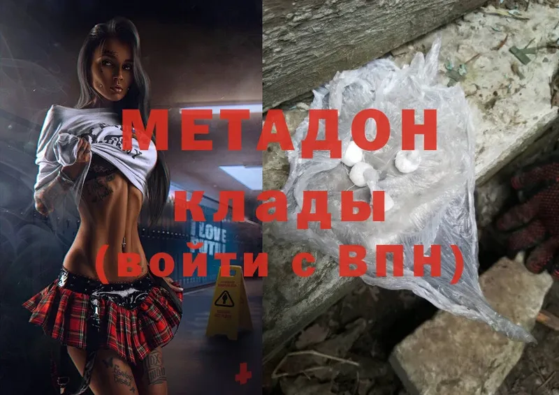 МЕТАДОН мёд  закладка  ссылка на мегу   Сыктывкар 