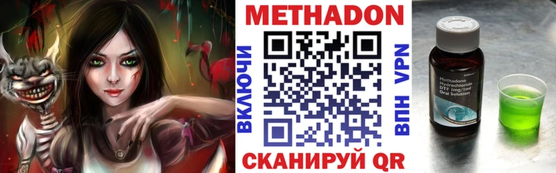 закладки  Сыктывкар  МЕТАДОН methadone 