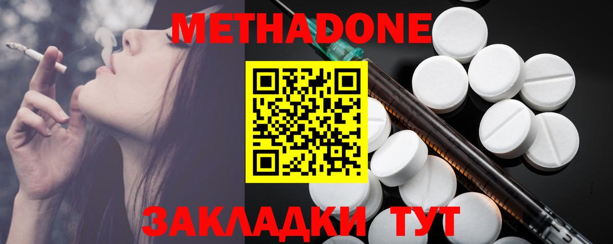 Сыктывкар  Метадон белоснежный  Метадон VHQ  Вход с VPN 