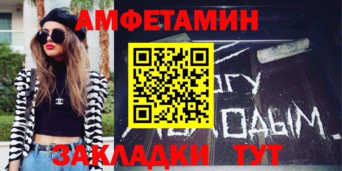 Метамфетамин пудра  Вход с VPN  Сыктывкар 