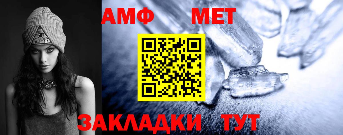 Метамфетамин кристалл Сыктывкар