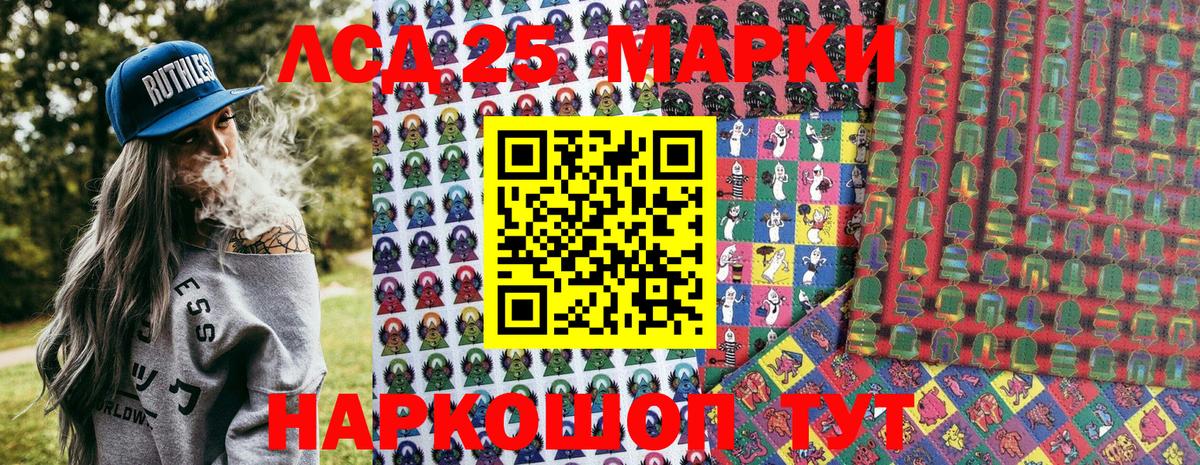 Марки 25I-NBOMe 1,8мг Сыктывкар