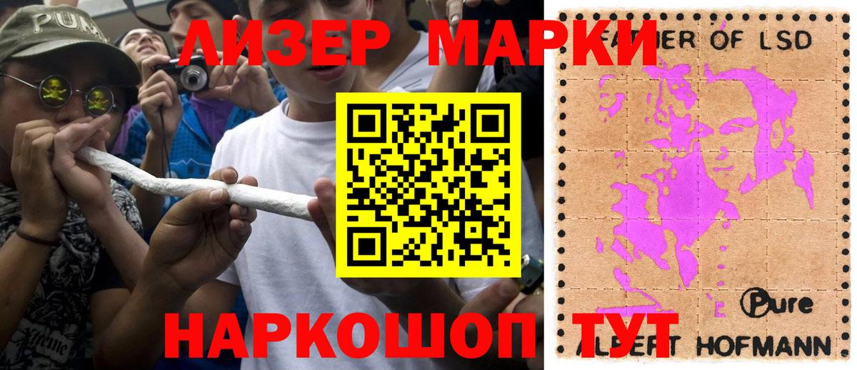 Марки 25I-NBOMe 1,5мг Сыктывкар