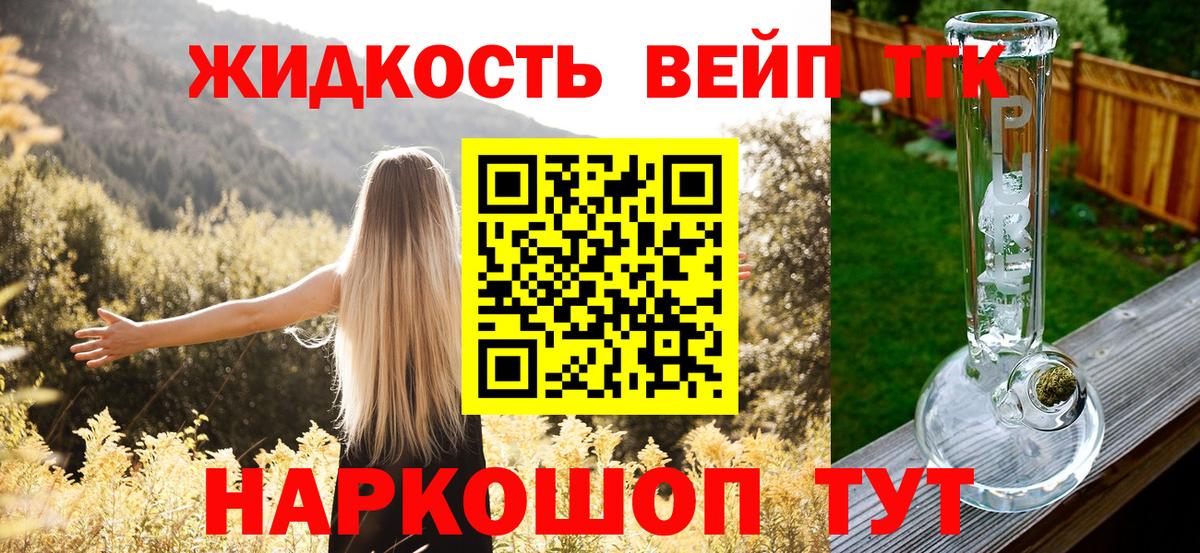 Сыктывкар  Дистиллят ТГК вейп  ТГК гашишное масло  хочу наркоту  Вход с VPN 