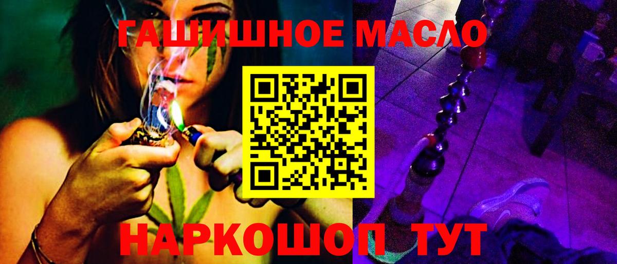 закладка  Сыктывкар  ТГК гашишное масло 